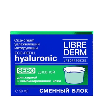 LIBREDERM Крем-cica дневной увлажняющий матирующий для жирной кожи, сменный блок / HYALURONIC 50 мл, фото 1