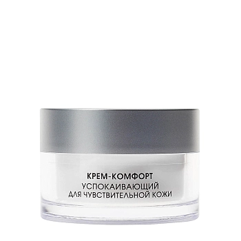 Крем-комфорт успокаивающий для чувствительной кожи / Comfort soothing cream 50 мл