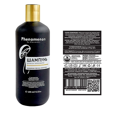 Phenomenon by Alexander Шампунь для всех типов волос с экстрактом грибов вешенки, шиитаке и чаги 400 мл