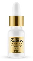 ZEITUN Эликсир масляный разглаживающий для контура глаз, с арганой и ладаном / SAIDA 10 мл, фото 3