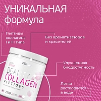 VPLAB Коллаген для кожи, волос и ногтей / Beauty Collagen Peptides Natural 150 гр, фото 7