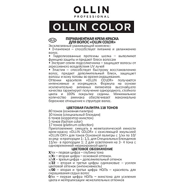 OLLIN PROFESSIONAL 11/81 краска для волос, специальный блондин жемчужно-пепельный / OLLIN COLOR 60 мл, фото 5