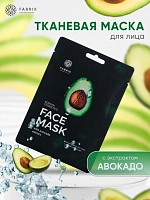 FABRIK COSMETOLOGY Маска тканевая с экстрактом авокадо / FACE MASK 30 гр, фото 2