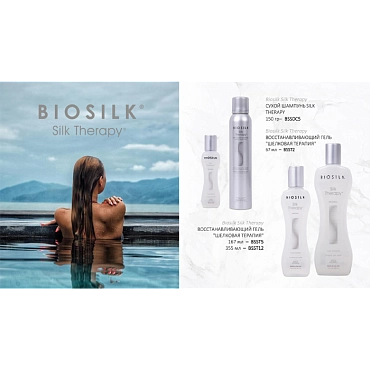 Крем для волос утолщающий / Silk Therapy Styling Biosilk 177 мл