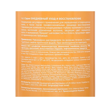 COCOCHOCO Кондиционер для окрашенных и поврежденных волос / Regular 500 мл, фото 2