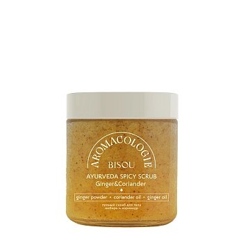 Скраб пряный для тела Имбирь и кориандр / BISOU Aromacologie 250 мл