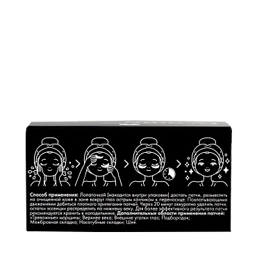 HOLLY POLLY Патчи гидрогелевые для глаз с бамбуковым углем и коллагеном / HollyWEEN DRAMA QUEEN 60 шт