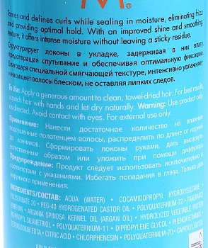 MOROCCANOIL Мусс для кудрявых волос / Curl Control Mousse 150 мл, фото 2