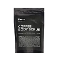 Скраб кофейный для тела / MY SKULPTOR 250 мл
