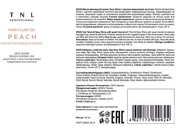 TNL Professional Масло-флюид для волос с маслом перcиковой косточки / Sexy Shine 50 мл, фото 2