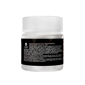 SEXY BROW HENNA Скраб для бровей, аромат кофе с молоком / SEXY BROW HENNA 30 г, фото 3
