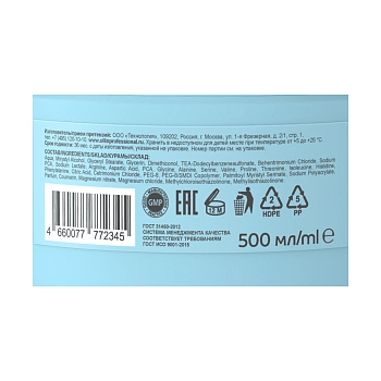 OLLIN PROFESSIONAL Маска восстанавливающая для волос с церамидами / Ultimate Care 500 мл, фото 3