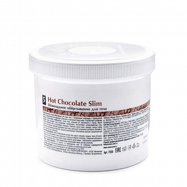 ARAVIA Обёртывание шоколадное для тела / Organic Hot Chocolate Slim 550 мл