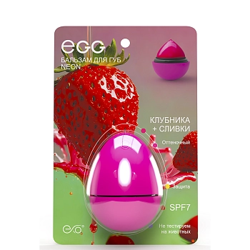 EXO EGG Бальзам для губ, Клубника со сливками / EGG 17 гр, фото 3