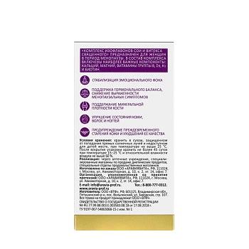 ARAVIA Professional БАД к пище Комплекс изофлавонов сои и витекса священного / WOMAN'S ANTI-AGE FORMULA 30 таблеток, фото 5