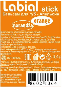 L’OCO Бальзам для губ, апельсин / LABIAL STICK Narandza 4,4 гр, фото 2