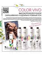 KEZY 3.00p Крем-краска перманентная для волос, темный брюнет плюс / Color Vivo 100 мл, фото 5