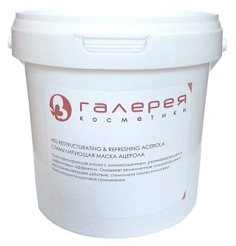 Маска альгинатная для лица, ацерола 350 г
