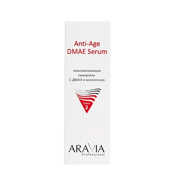 ARAVIA Professional Сыворотка омолаживающая с ДМАЭ и коллагеном / Anti-Age DMAE Serum 50 мл, фото 3