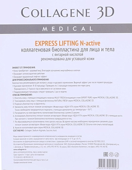 MEDICAL COLLAGENE 3D Биопластины коллагеновые с янтарной кислотой для лица и тела / Еxpress Lifting А4, фото 3