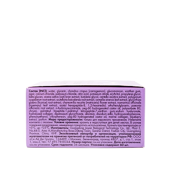 HOLLY POLLY Патчи гидрогелевые для глаз с морским коллагеном и экстрактом черники / Open your eyes 60 шт, фото 8