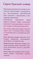 АЛЬПИКА Крем Красный клевер 50 мл, фото 3