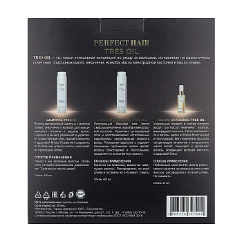 OLLIN PROFESSIONAL Набор Восстановление для волос (шампунь 400 мл, бальзам 400 мл, масло 50 мл) OLLIN PERFECT HAIR TRES OIL, фото 4