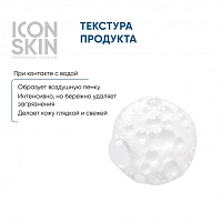 ICON SKIN Пудра энзимная для умывания / Re: Program Enzyme Cleasing Powder 75 гр, фото 4