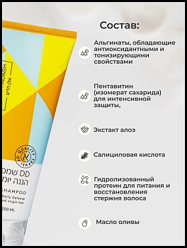 ALAN HADASH Шампунь для волос Ежедневная защита / Daily Defense 200 мл, фото 3