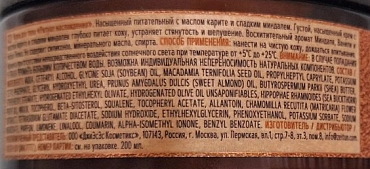 ZEITUN Крем насыщенный питательный для тела Ритуал наслаждения / Delight 200 мл