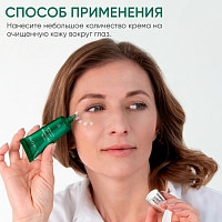 LIMONI Крем антивозрастной для век с критмумом / Vital Crithmum Anti-age Eye Cream 25 мл, фото 10