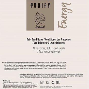 KAARAL Кондиционер энергетический ментоловый / Energy Conditioner PURIFY 75 мл, фото 2