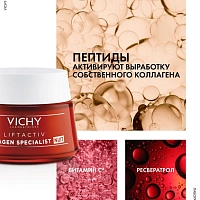 VICHY Крем ночной для восстановления кожи / Liftactiv Collagen Specialist 50 мл, фото 6