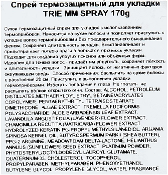 LEBEL Спрей термозащитный для укладки волос / TRIE MM SPRAY 170 г, фото 3