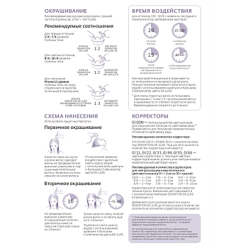ESTEL PROFESSIONAL 8/56 краска безаммиачная для волос, светло-русый красно-фиолетовый / Sensation De Luxe 60 мл, фото 4