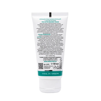ARAVIA Professional Крем балансирующий для лица с РНА-кислотами / PHA-Active Balance Cream 50 мл, фото 2