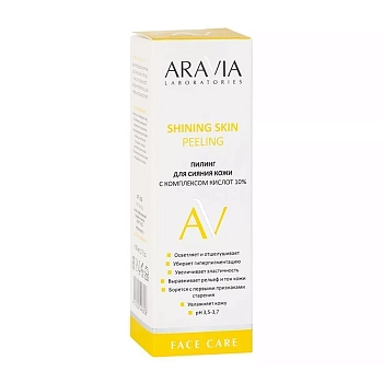 ARAVIA Professional Пилинг для сияния кожи с комплексом кислот 10% / SHINING SKIN PEELING 50 мл, фото 3