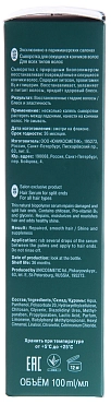 ESTEL PROFESSIONAL Сыворотка для секущихся кончиков волос / Curex Therapy 100 мл