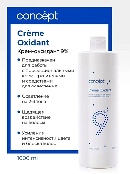 CONCEPT Крем-оксидант 9% / Profy Touch 2021 1000 мл, фото 2