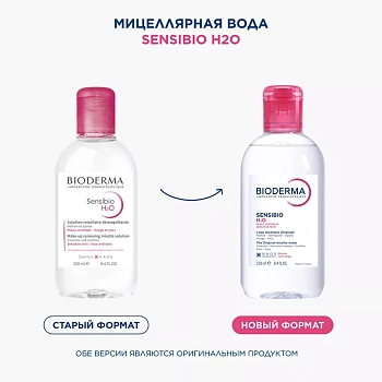 BIODERMA Вода мицеллярная сенсибио / Н2О 250 мл, фото 4