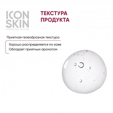ICON SKIN Пилинг-система Смарт 12% миндальной кислоты / Smart 12% Mandelic Peel System 30 мл