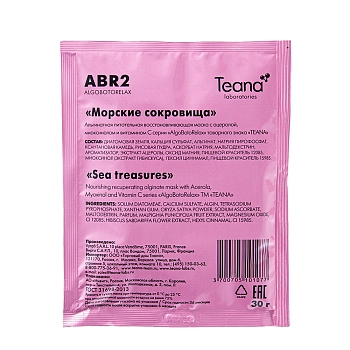 TEANA Маска альгинатная питательная восстанавливающая Морские сокровища 30 г, фото 1