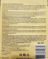 KAPOUS Маска тканевая для лица, омолаживающая с витаминами 25 г, фото 2