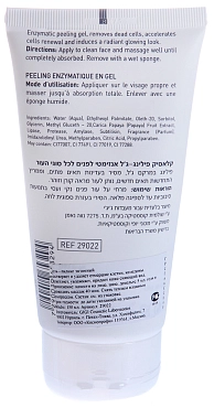 GIGI Гель-пилинг энзимный / Enzymatic Peeling Gel OUTSERIAL 150 мл