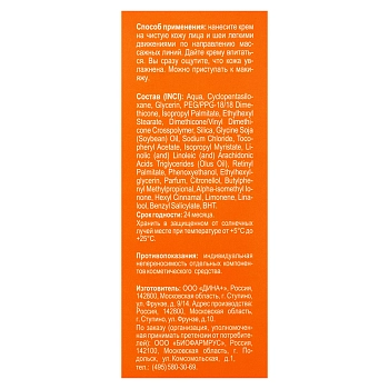 LIBREDERM Крем-антиоксидант для лица / VITAMIN E 50 мл, фото 3