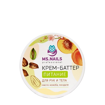 Крем-баттер питание для рук и тела / MS NAILS 250 мл