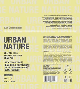 URBAN NATURE Шампунь бессульфатный с кератином для чувствительной кожи головы / SULFATE-FREE SENSITIVE SHAMPOO 250 мл, фото 2