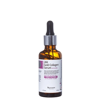 Сыворотка коллагеновая антивозрастная / 24K GOLD TREATMENT SERUM ANTI WRINKLE 50 мл, SKINDOM