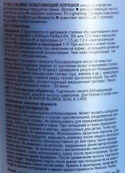 WELLA Порошок для блондирования / Blondor 400 г, фото 2