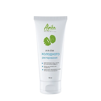 АЛЬПИКА Гель для холодного распаривания 50 мл, фото 3